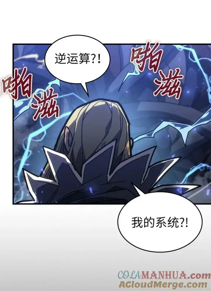 漫画《归还者的魔法要特别》224 224第70张图