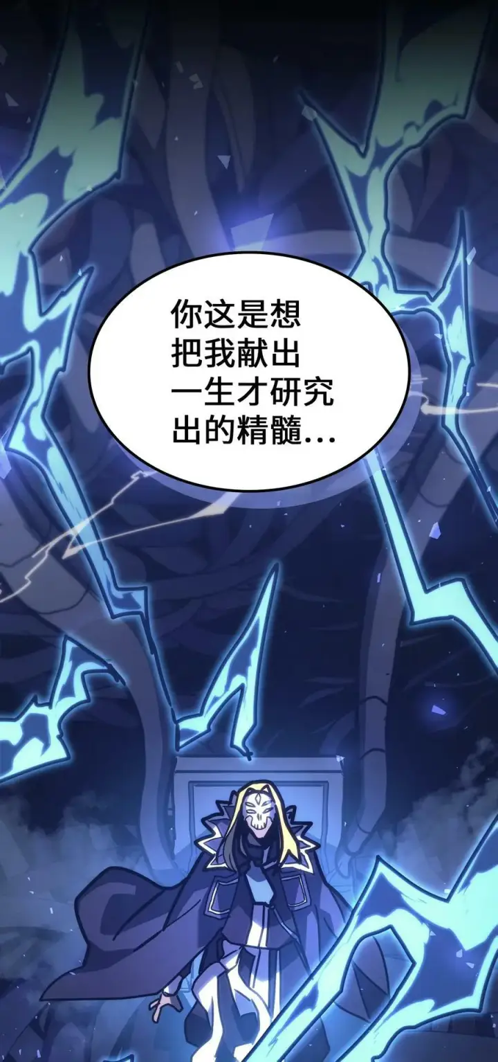 漫画《归还者的魔法要特别》224 224第72张图