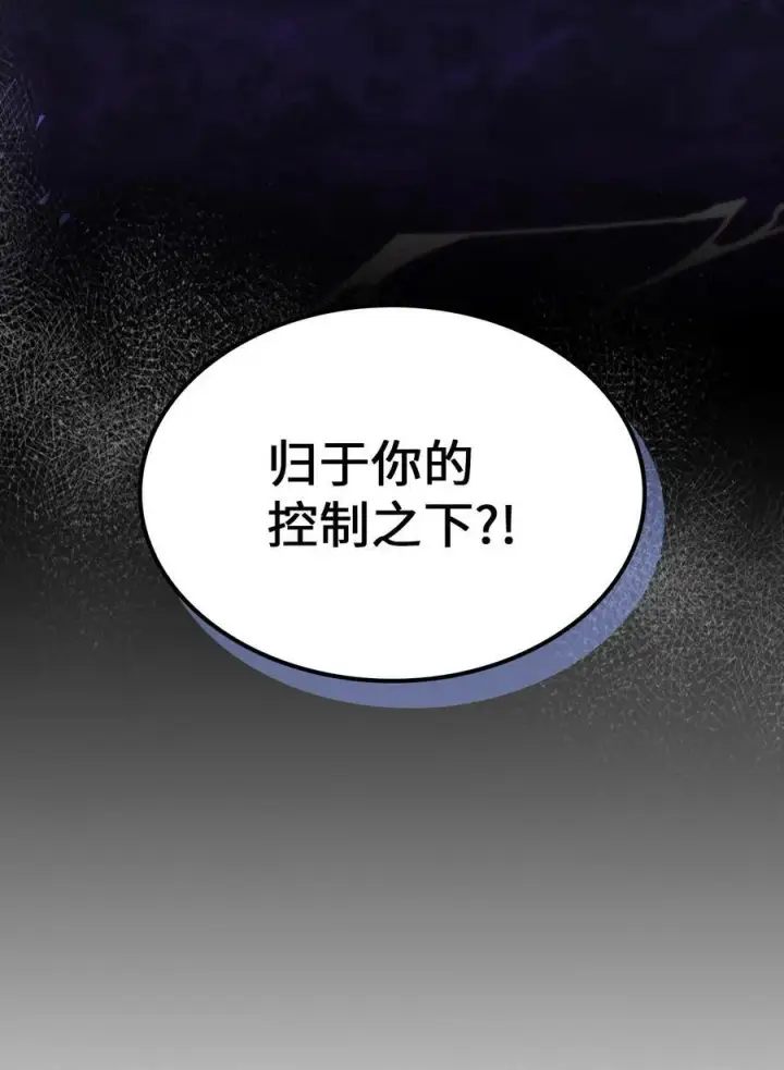 漫画《归还者的魔法要特别》224 224第75张图