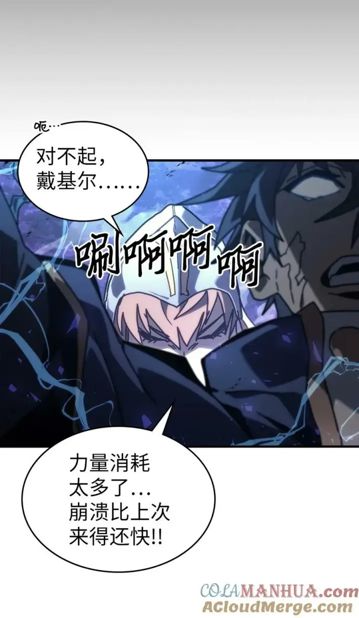 漫画《归还者的魔法要特别》224 224第76张图