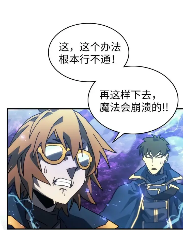 漫画《归还者的魔法要特别》224 224第77张图