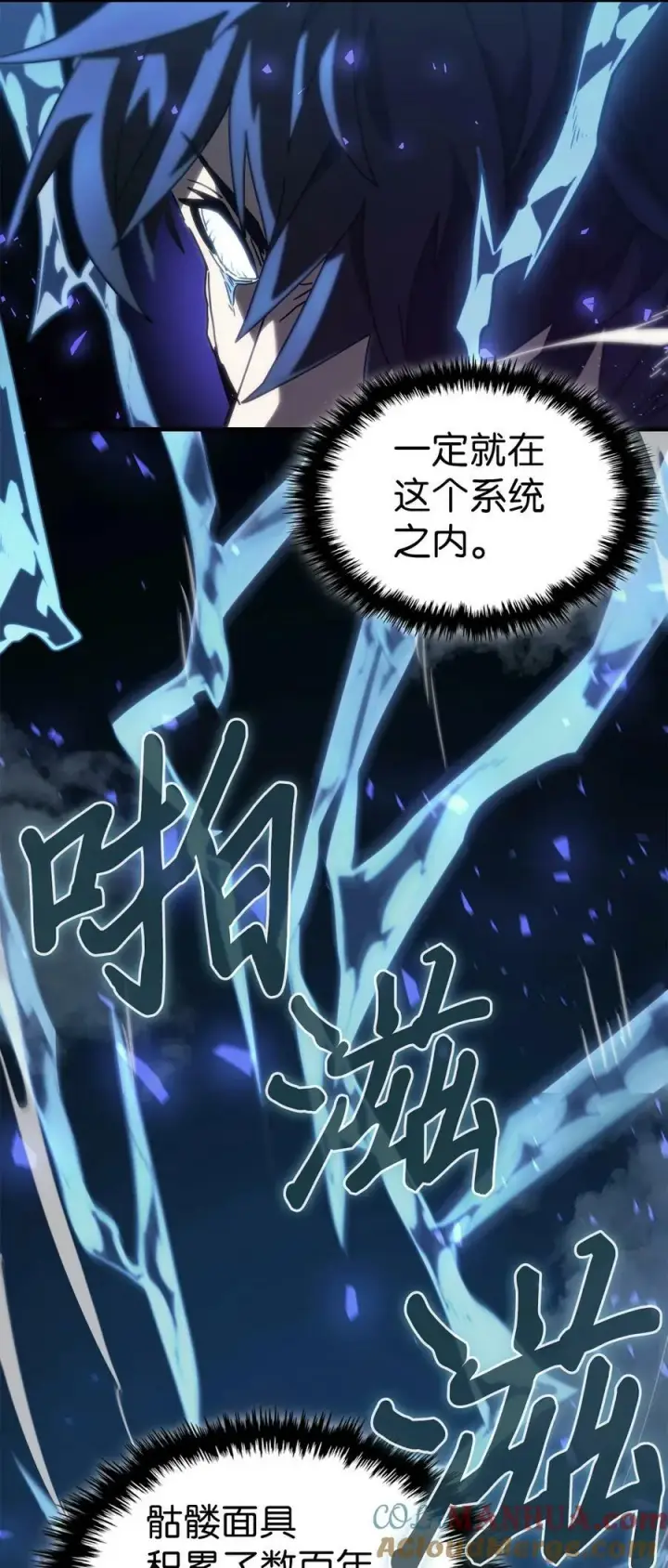 漫画《归还者的魔法要特别》224 224第79张图