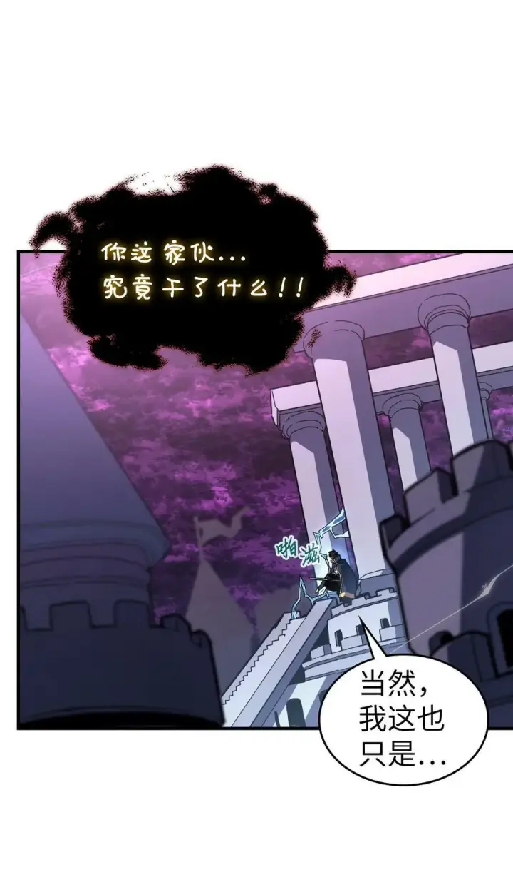 漫画《归还者的魔法要特别》224 224第8张图