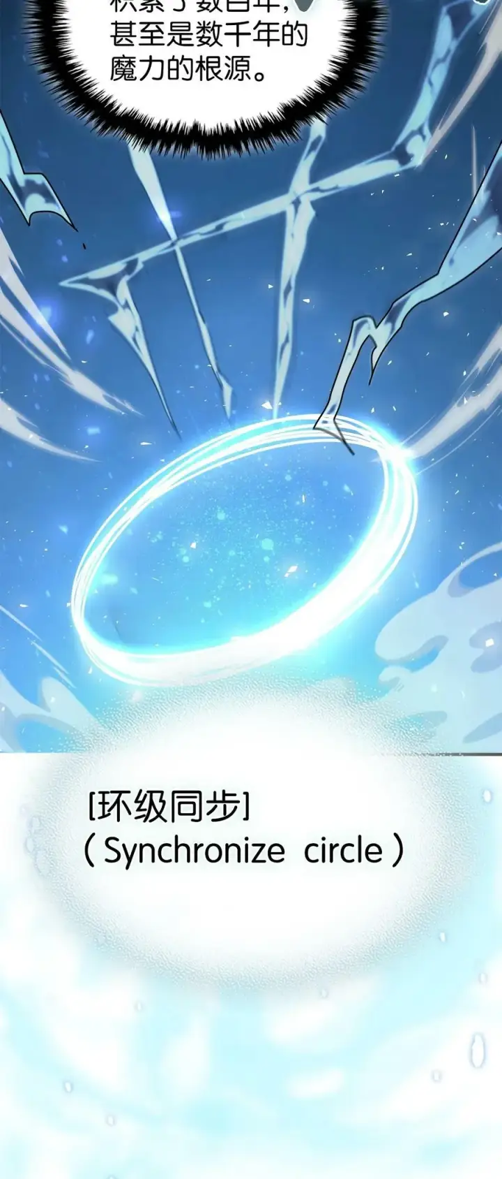 漫画《归还者的魔法要特别》224 224第80张图