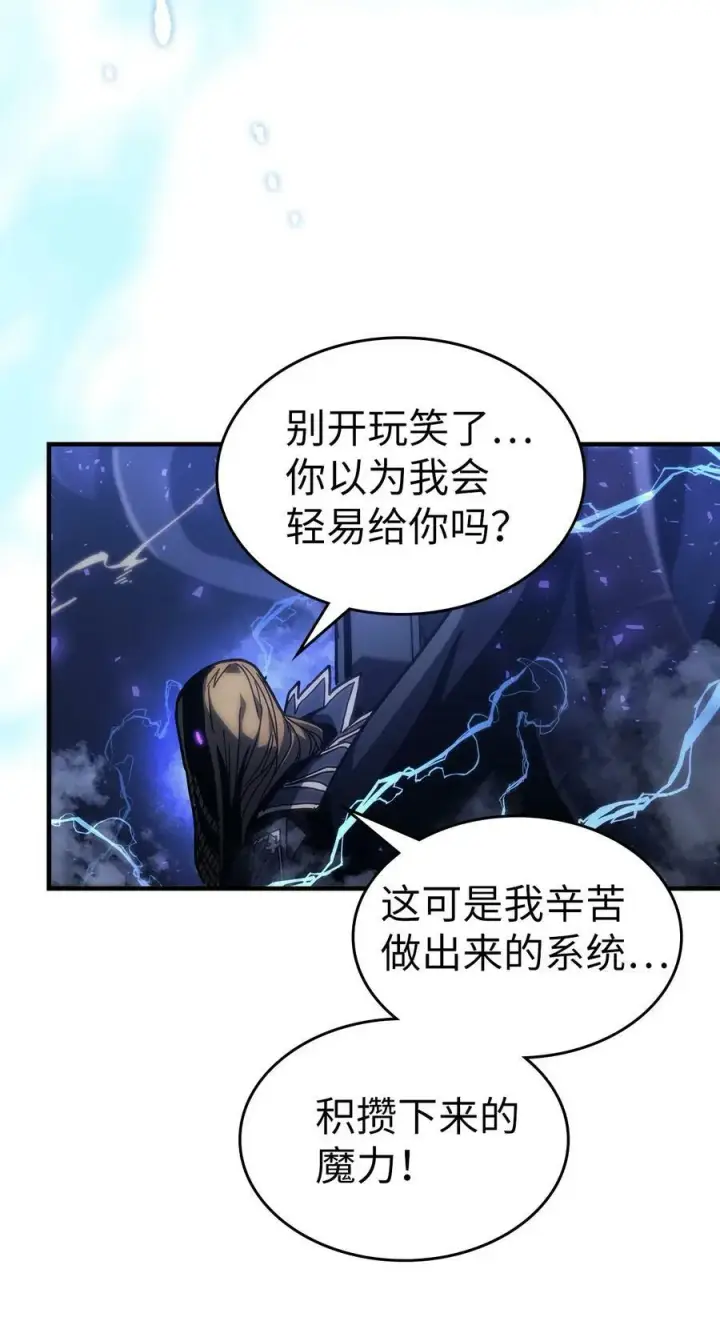 漫画《归还者的魔法要特别》224 224第81张图