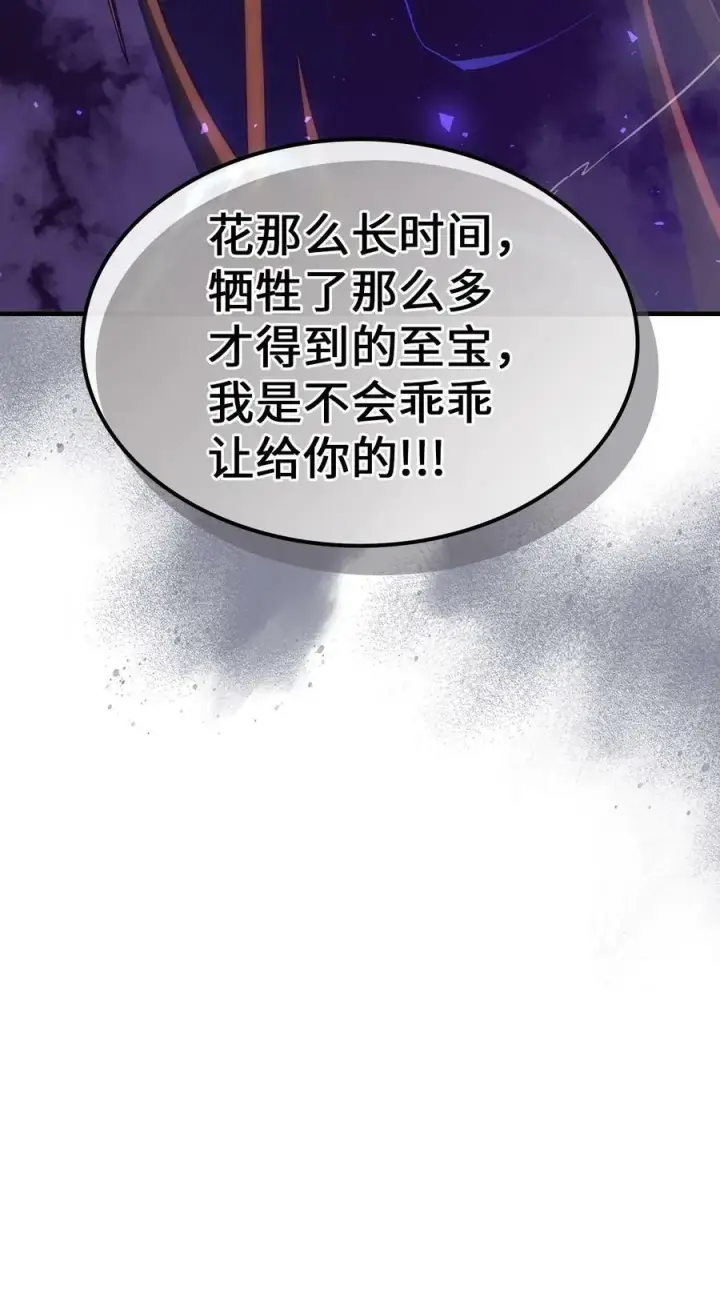 漫画《归还者的魔法要特别》224 224第83张图