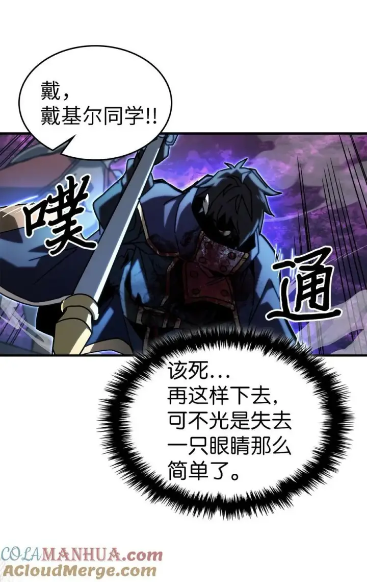 漫画《归还者的魔法要特别》224 224第85张图