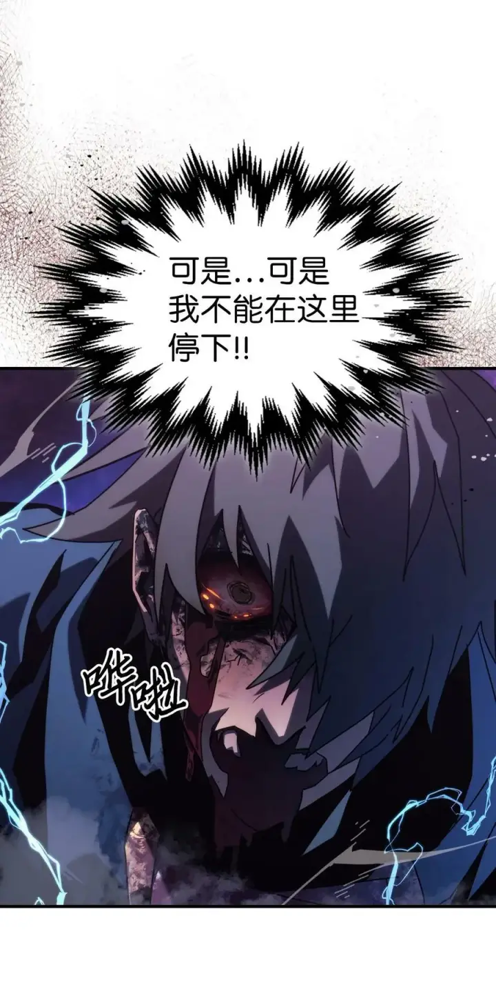 漫画《归还者的魔法要特别》224 224第86张图