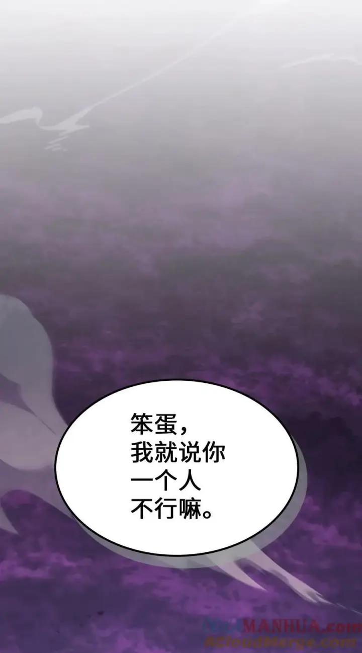 漫画《归还者的魔法要特别》224 224第88张图