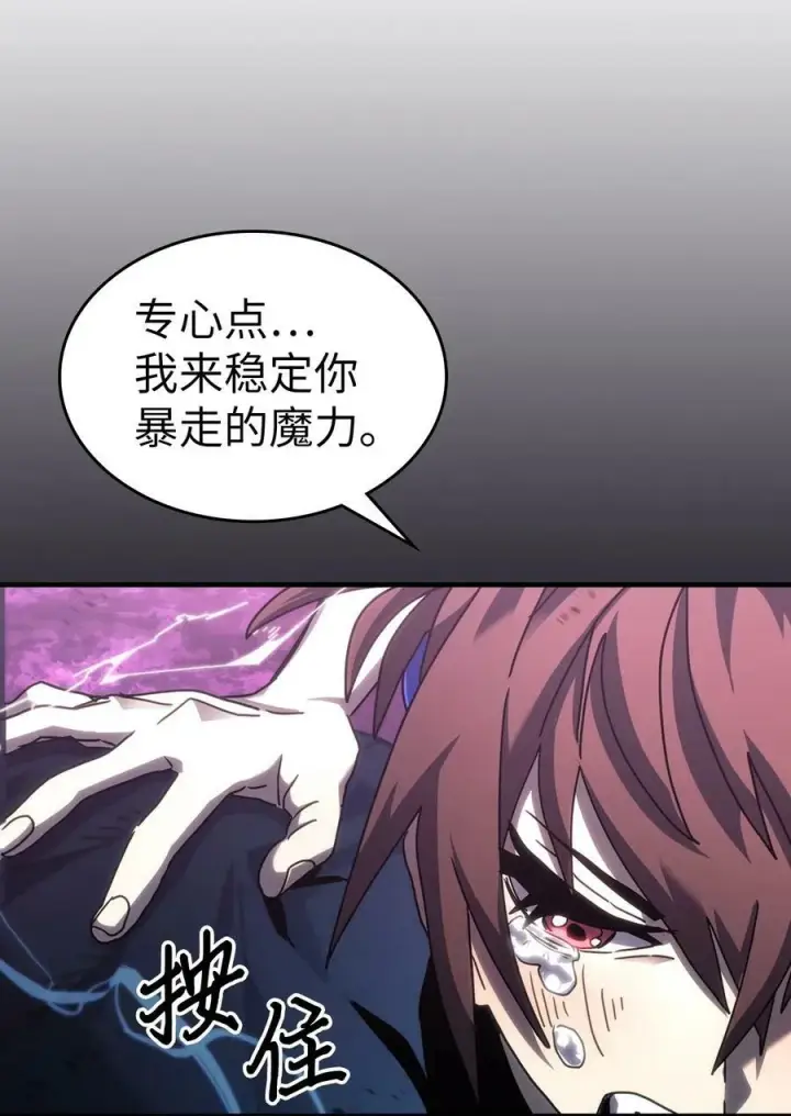 漫画《归还者的魔法要特别》224 224第90张图