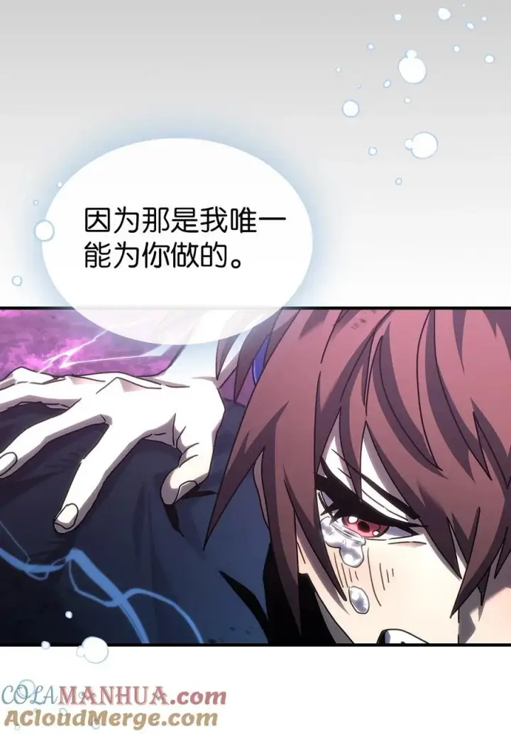 漫画《归还者的魔法要特别》225 225第10张图