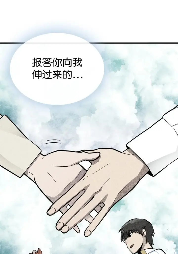 漫画《归还者的魔法要特别》225 225第11张图
