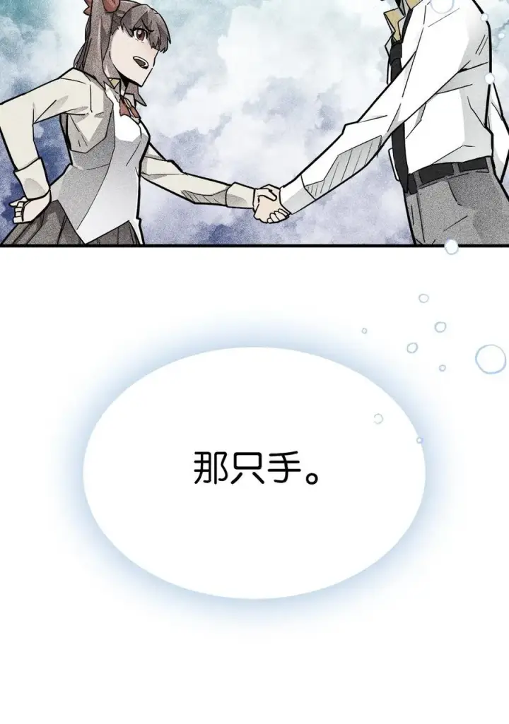 漫画《归还者的魔法要特别》225 225第12张图