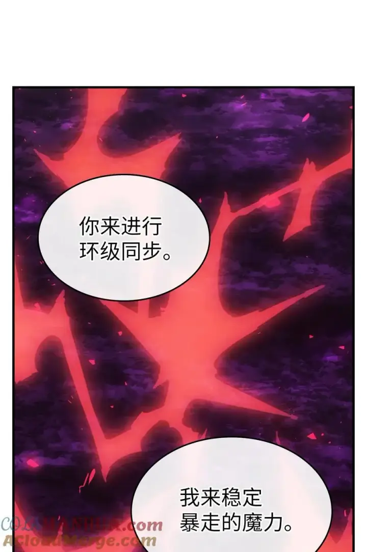 漫画《归还者的魔法要特别》225 225第13张图