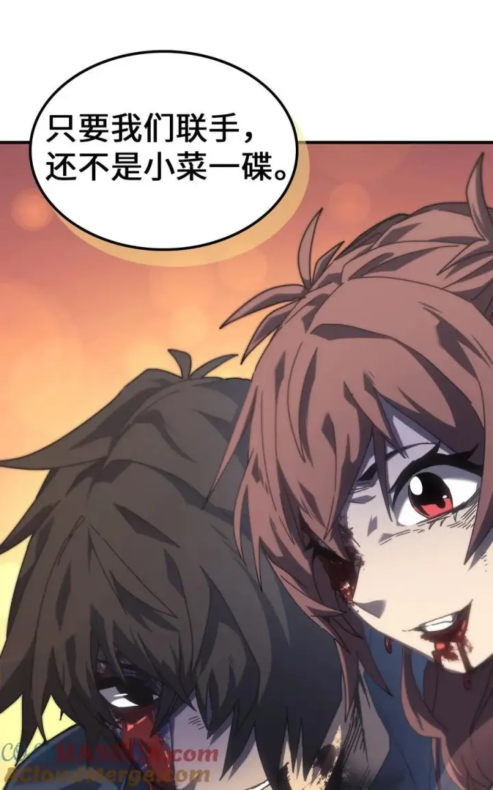 漫画《归还者的魔法要特别》225 225第16张图