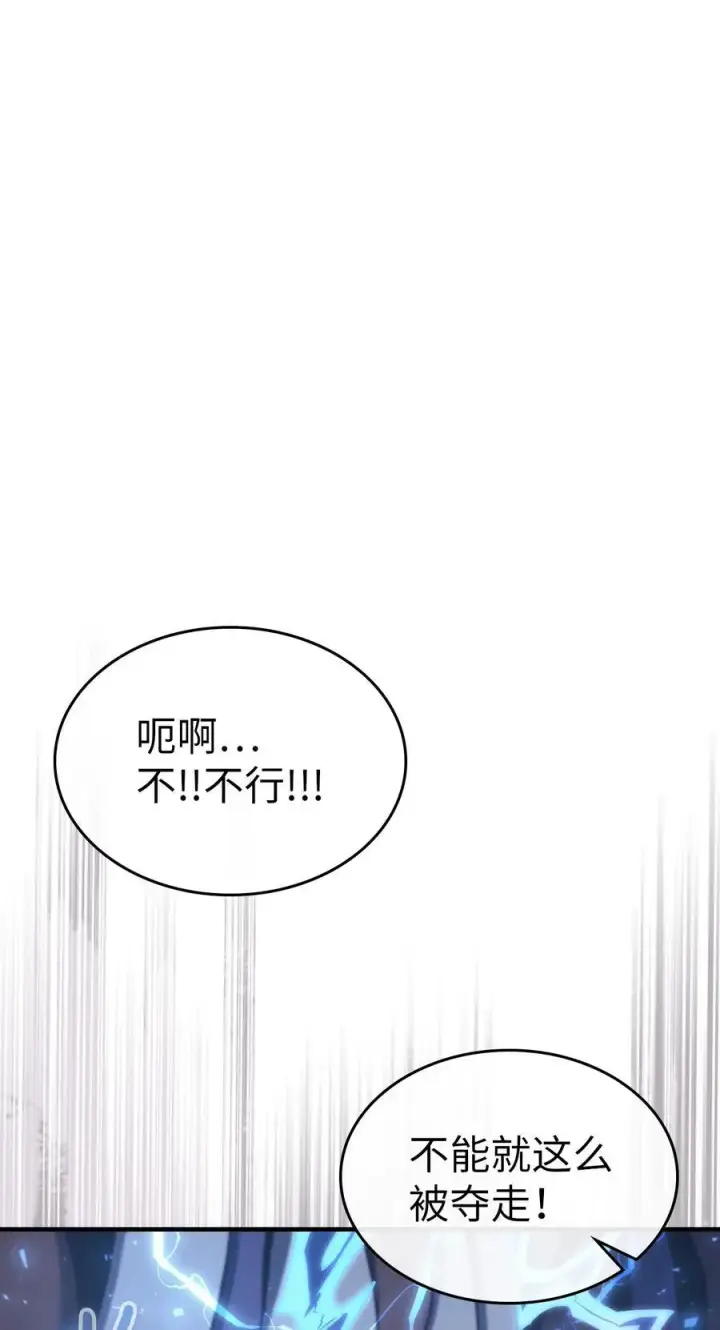 漫画《归还者的魔法要特别》225 225第18张图