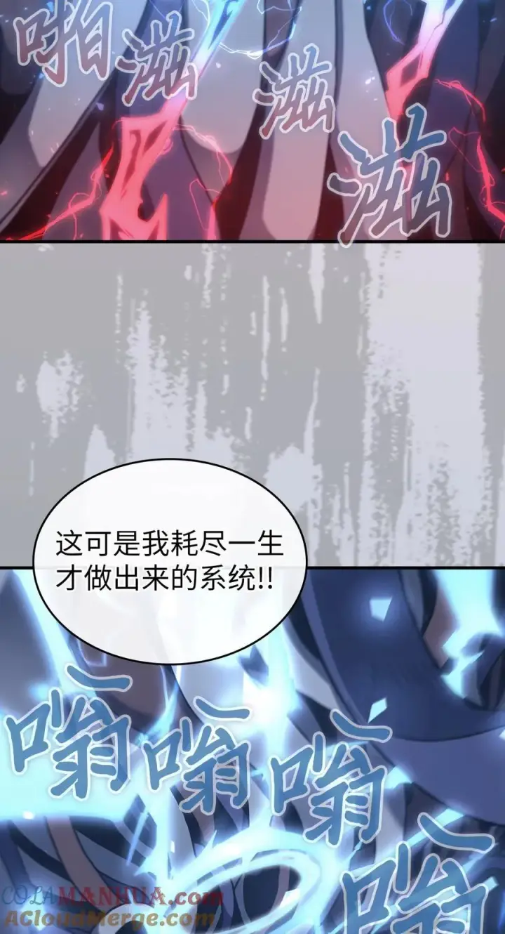 漫画《归还者的魔法要特别》225 225第19张图