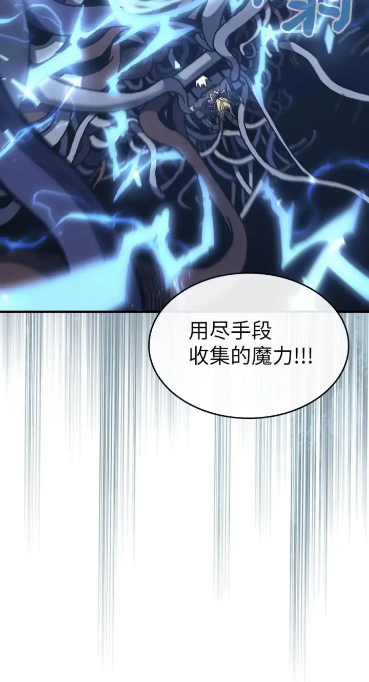 漫画《归还者的魔法要特别》225 225第20张图