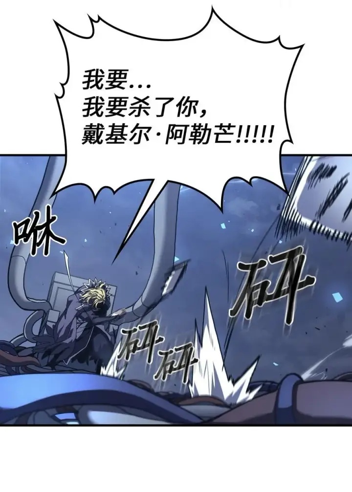 漫画《归还者的魔法要特别》225 225第21张图