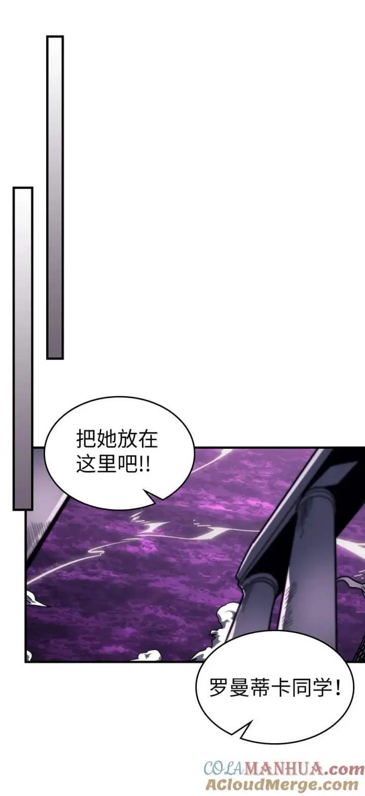 漫画《归还者的魔法要特别》225 225第25张图
