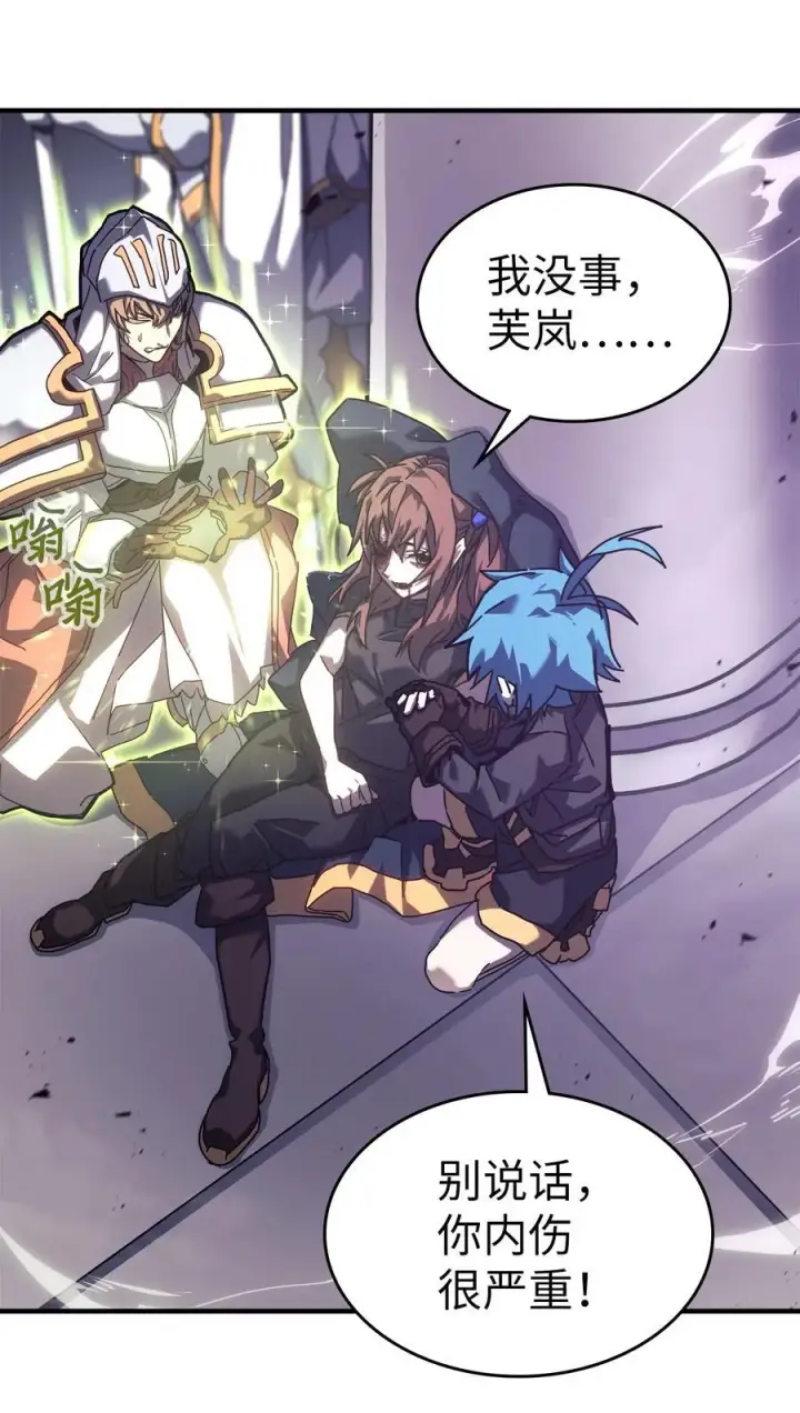 漫画《归还者的魔法要特别》225 225第26张图