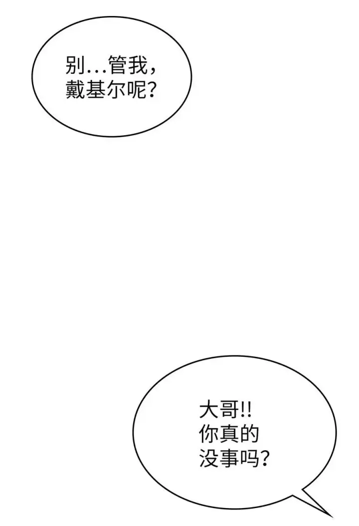 漫画《归还者的魔法要特别》225 225第27张图
