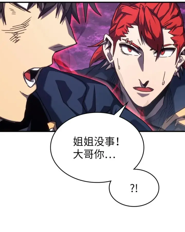 漫画《归还者的魔法要特别》225 225第29张图