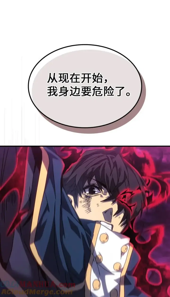 漫画《归还者的魔法要特别》225 225第31张图