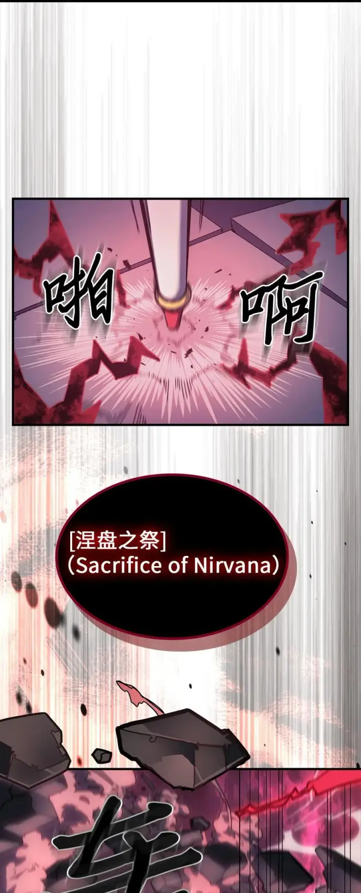 漫画《归还者的魔法要特别》225 225第32张图