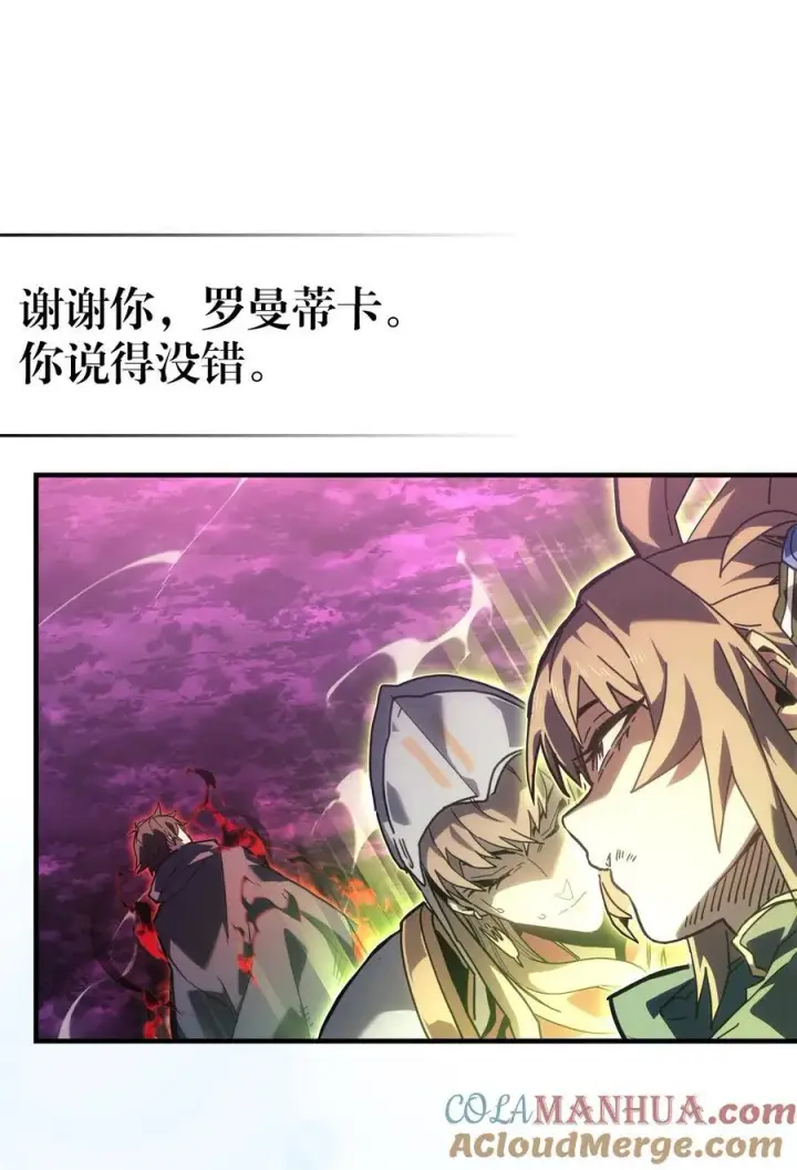 漫画《归还者的魔法要特别》225 225第37张图