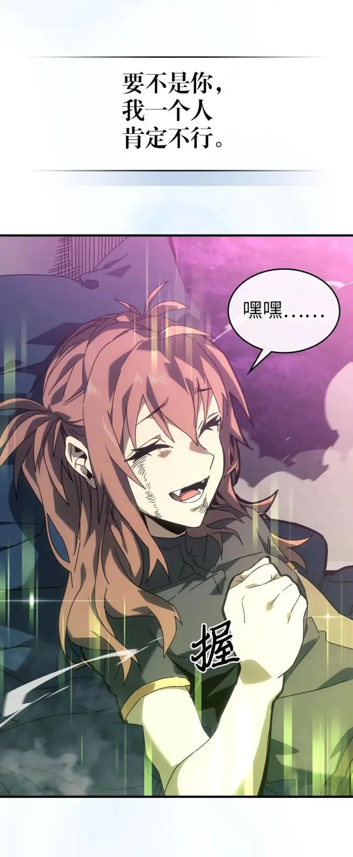 漫画《归还者的魔法要特别》225 225第38张图