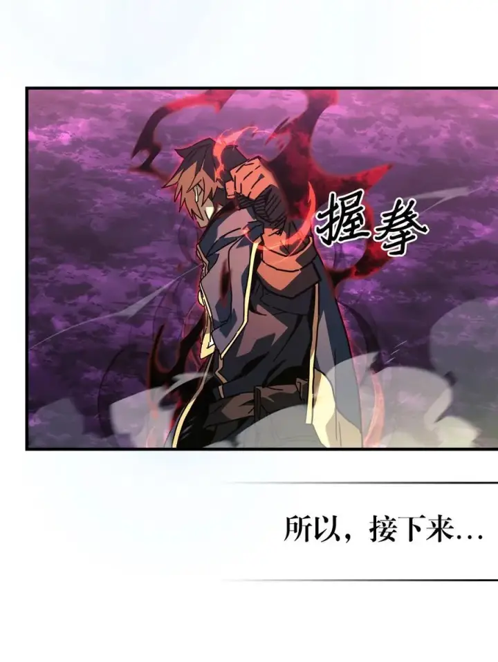 漫画《归还者的魔法要特别》225 225第39张图