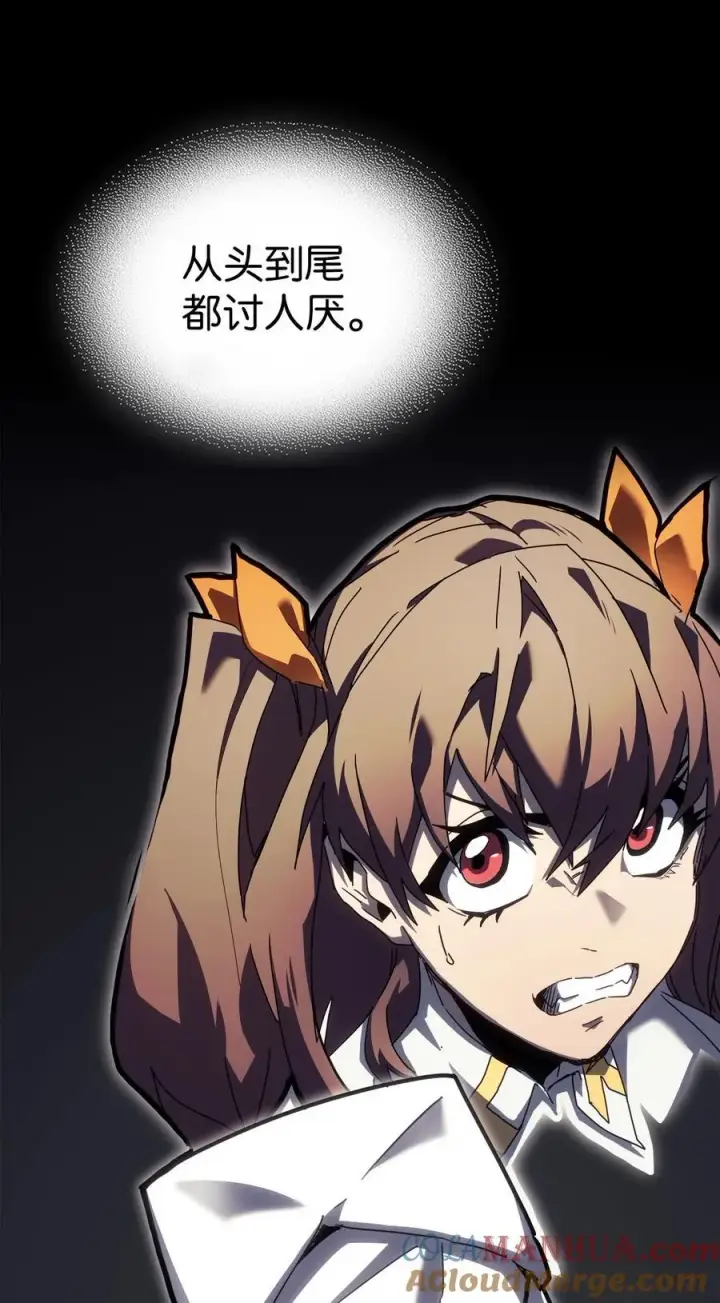 漫画《归还者的魔法要特别》225 225第4张图