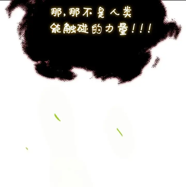 漫画《归还者的魔法要特别》225 225第48张图