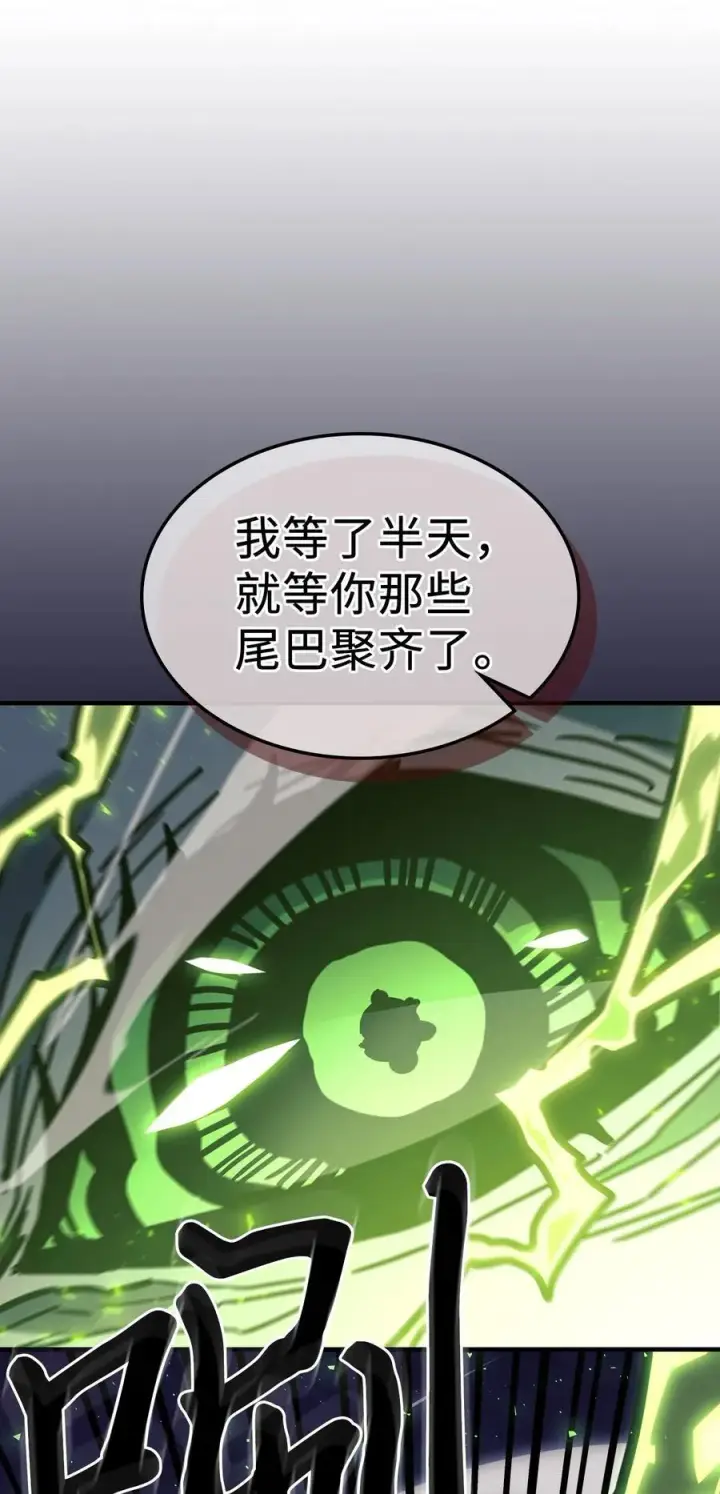 漫画《归还者的魔法要特别》225 225第50张图
