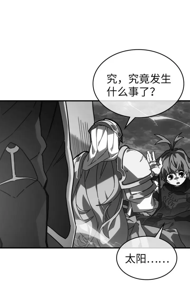 漫画《归还者的魔法要特别》225 225第56张图