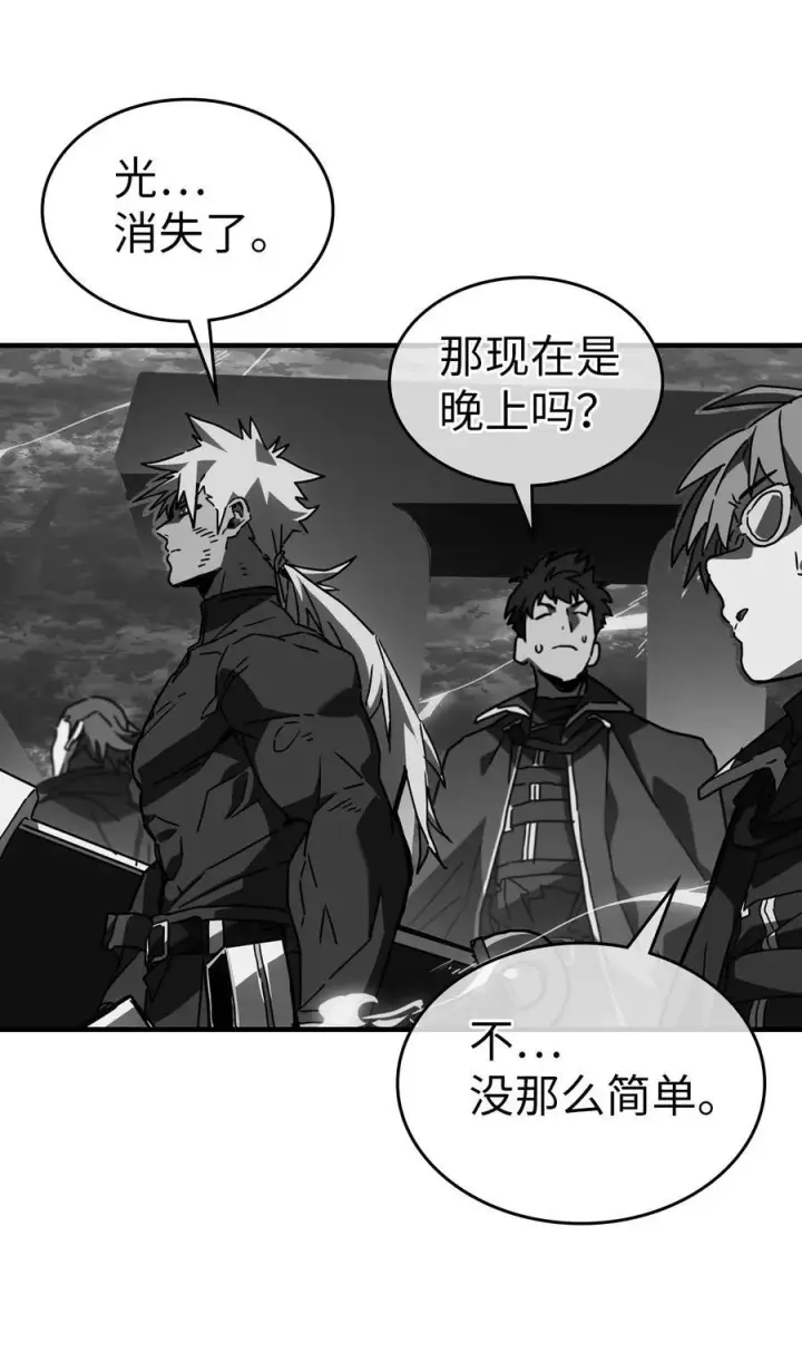 漫画《归还者的魔法要特别》225 225第57张图