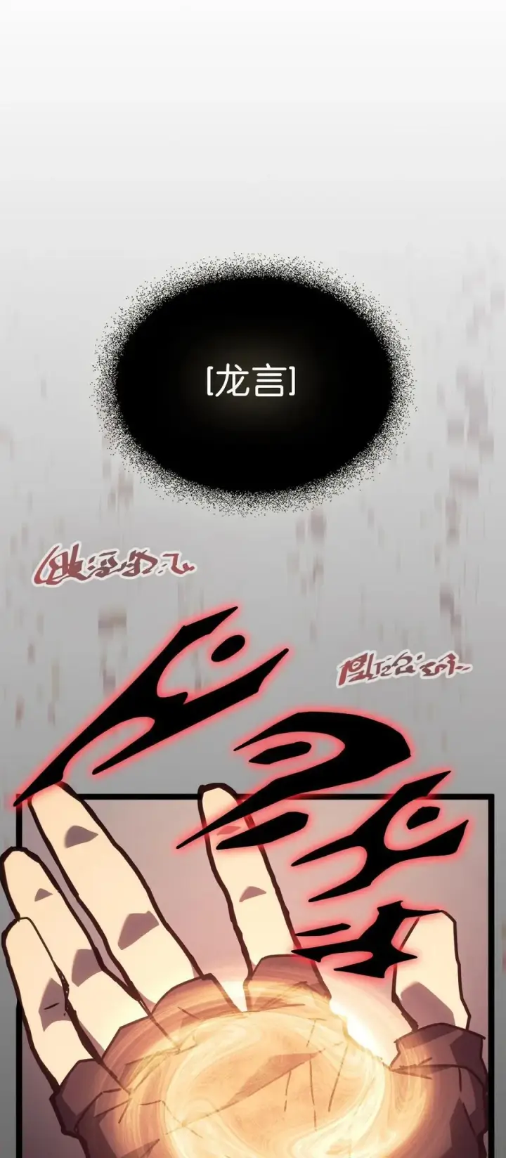 漫画《归还者的魔法要特别》225 225第59张图