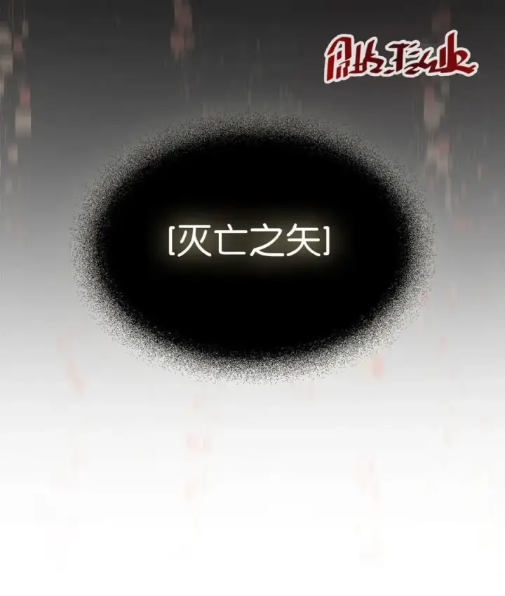 漫画《归还者的魔法要特别》225 225第62张图