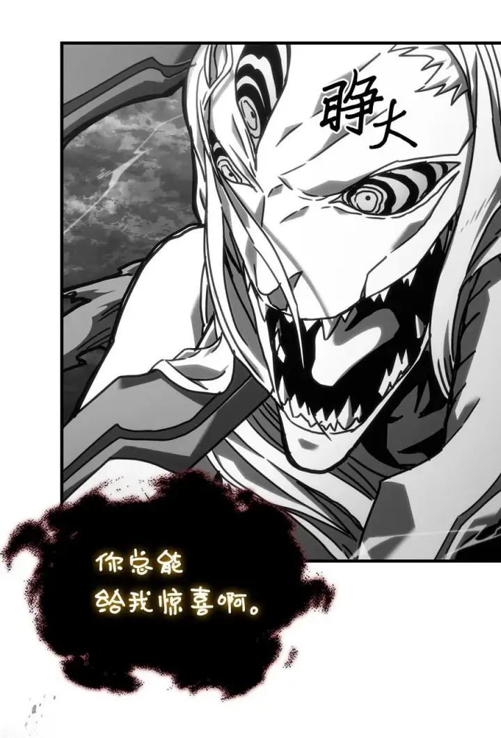 漫画《归还者的魔法要特别》225 225第68张图