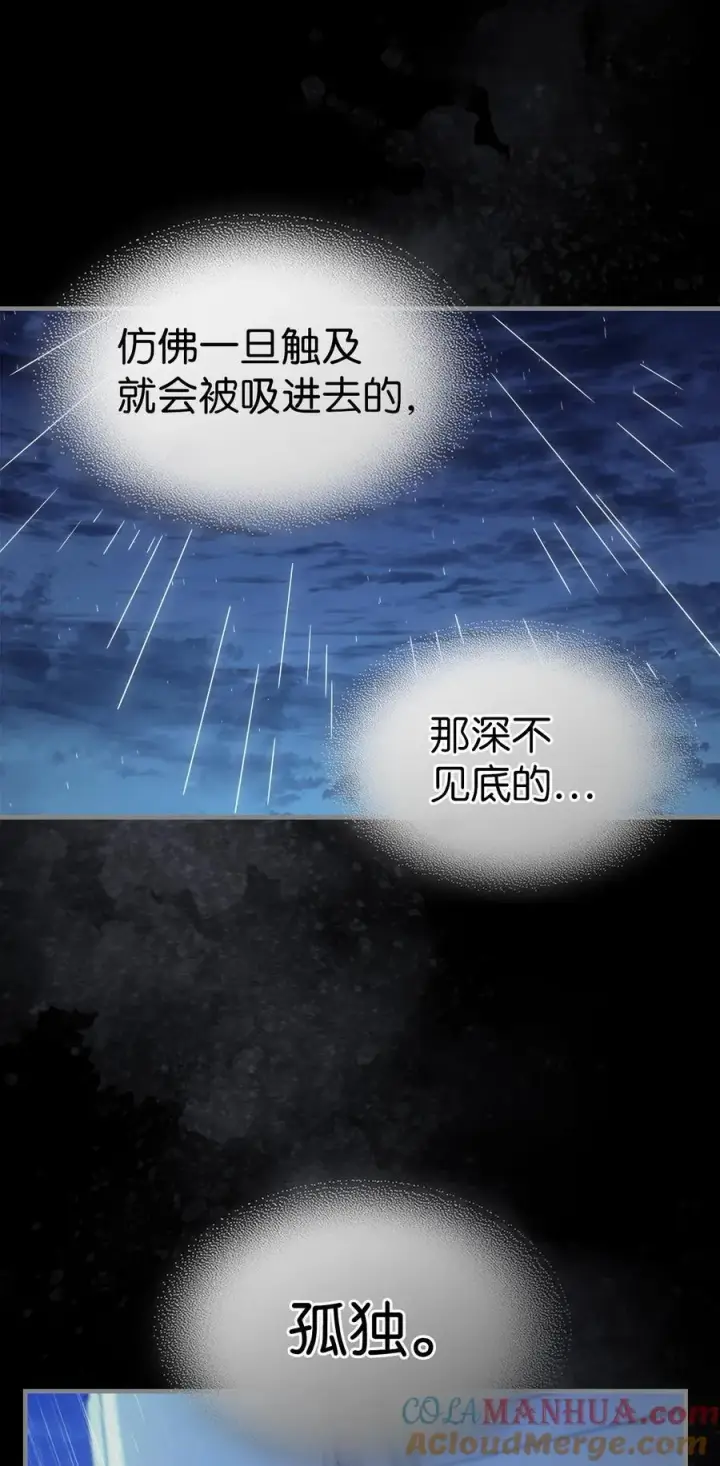 漫画《归还者的魔法要特别》225 225第7张图
