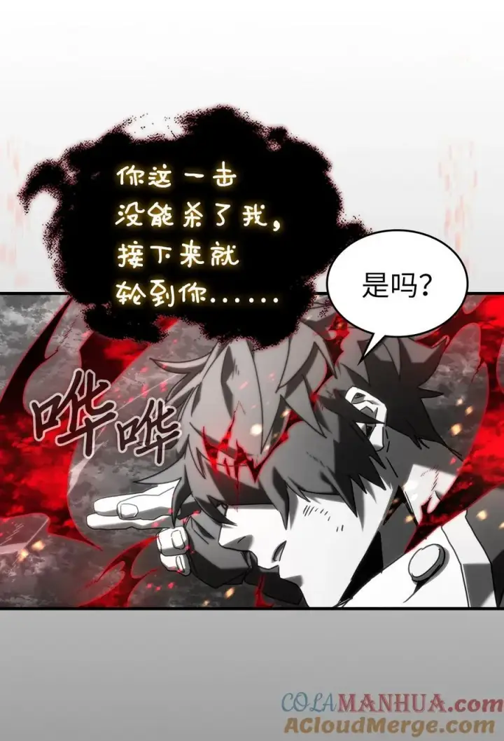 漫画《归还者的魔法要特别》225 225第70张图