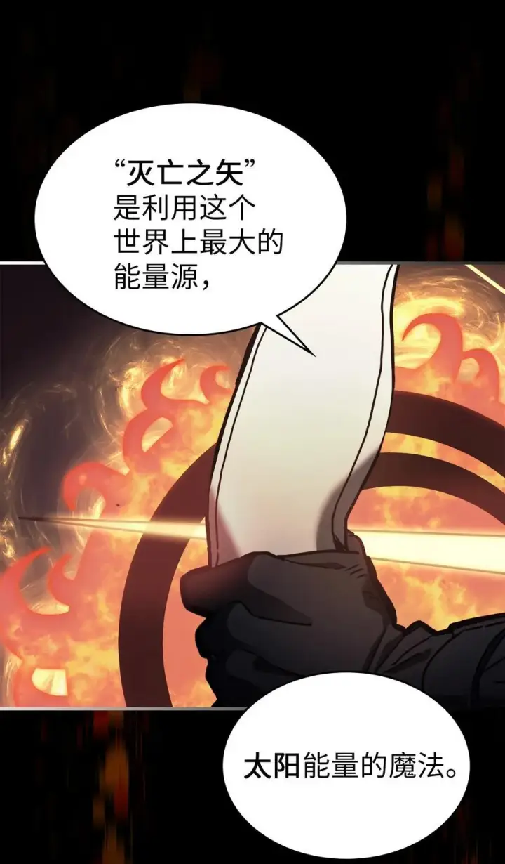 漫画《归还者的魔法要特别》225 225第72张图