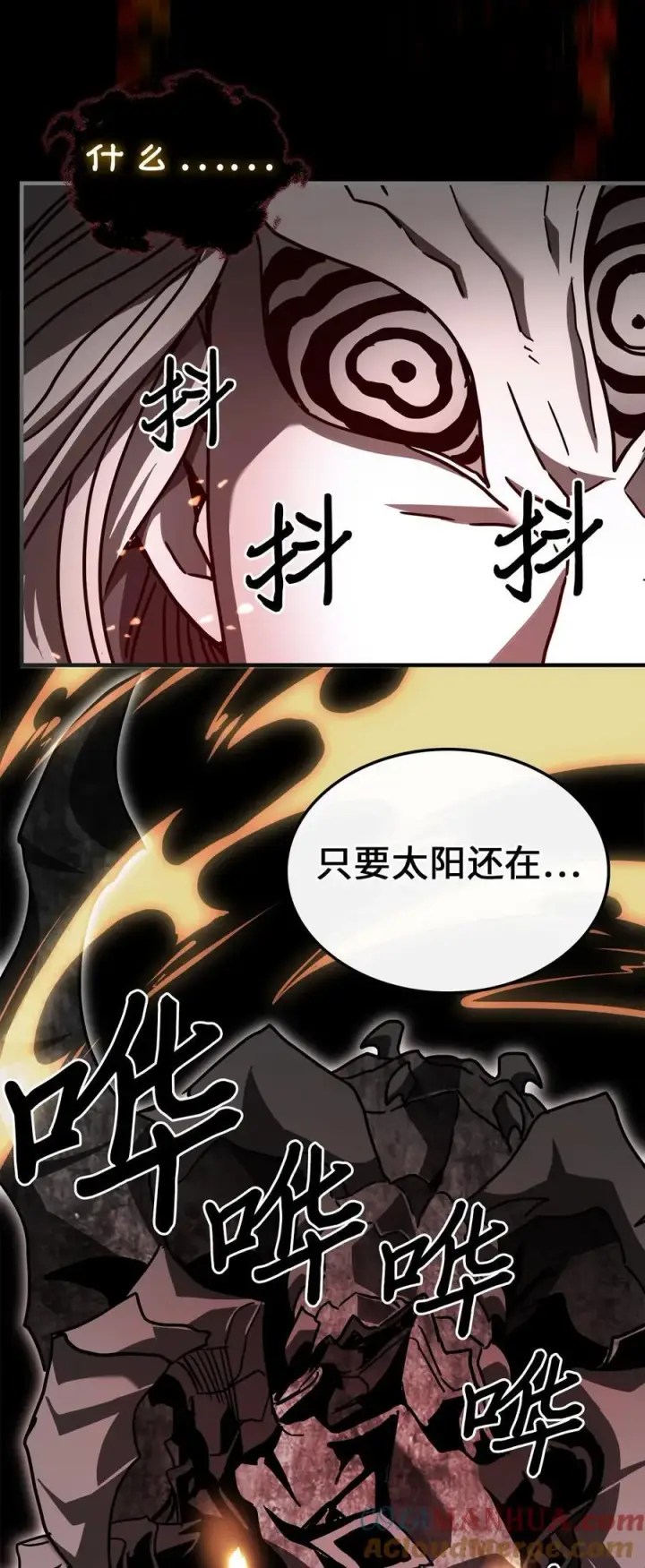 漫画《归还者的魔法要特别》225 225第73张图