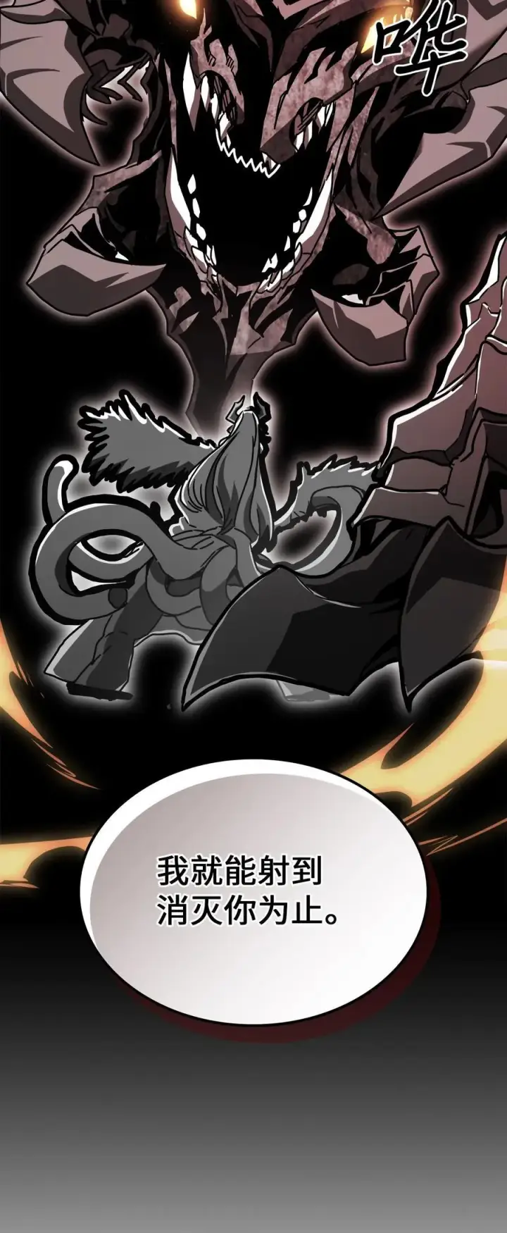 漫画《归还者的魔法要特别》225 225第74张图