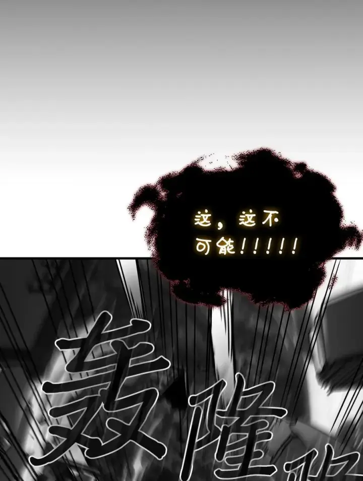 漫画《归还者的魔法要特别》225 225第75张图