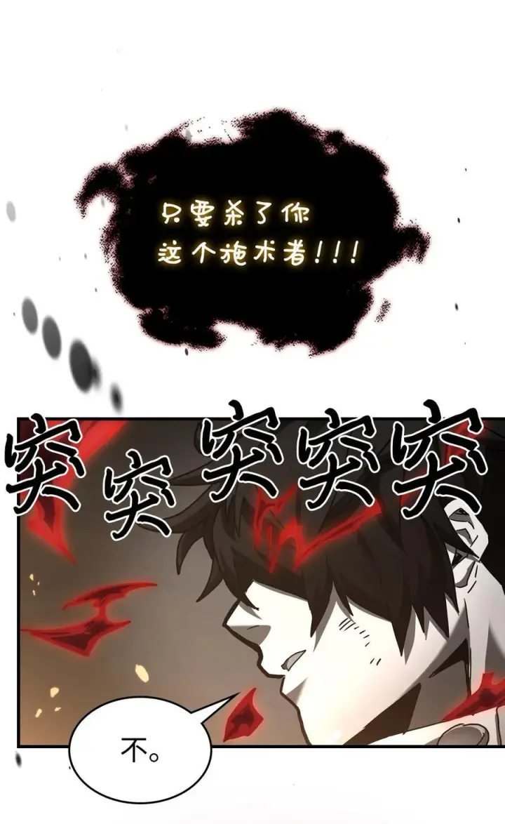 漫画《归还者的魔法要特别》225 225第77张图