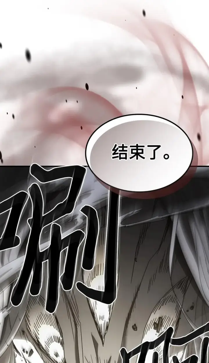 漫画《归还者的魔法要特别》225 225第78张图