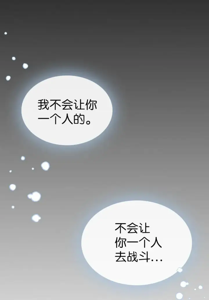 漫画《归还者的魔法要特别》225 225第9张图
