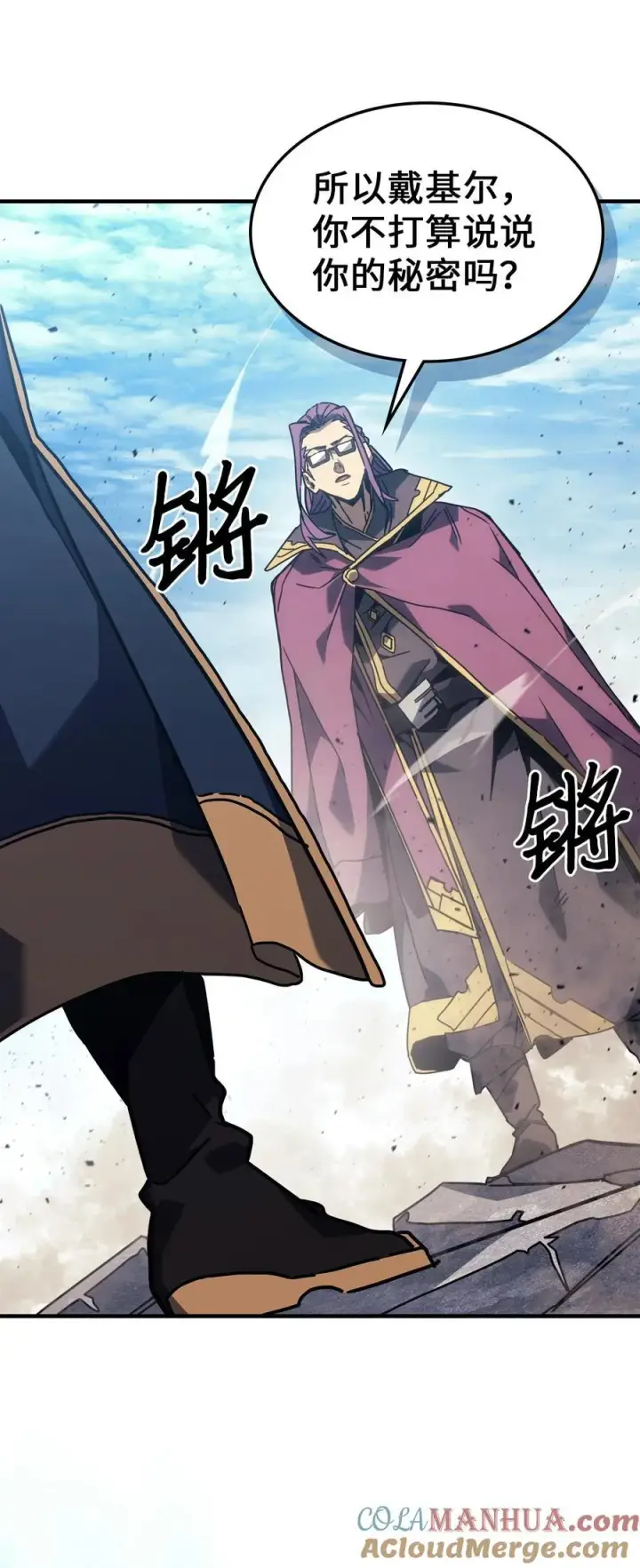 漫画《归还者的魔法要特别》226 226第10张图